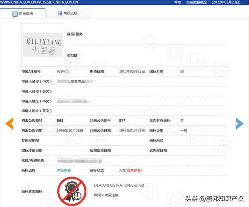 七里香有多香？商標申請熱潮背后的故事，周杰倫為何“不沾邊”