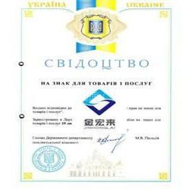 烏克蘭商標注冊與申請全攻略 保護品牌，拓展東歐市場